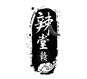辣堂赣江西米粉加盟logo