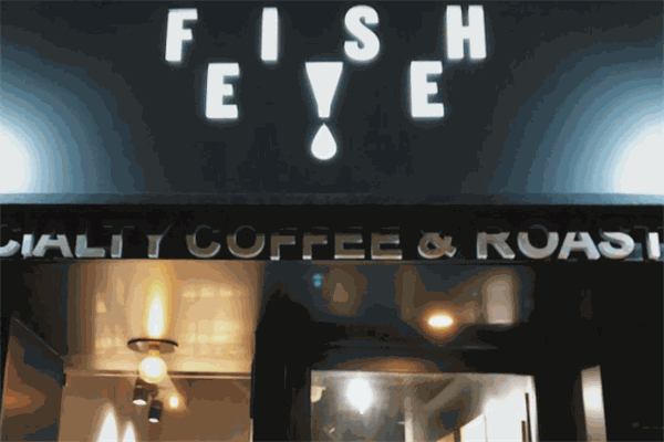 鱼眼咖啡加盟产品图片