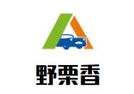 野栗香炒货店加盟logo
