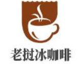半坡九号老挝冰咖啡加盟logo