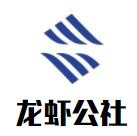 龙虾公社加盟logo