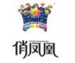 俏凤凰苗家牛肉粉加盟logo
