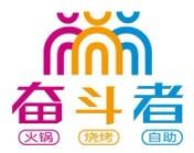 奋斗者海鲜自助餐厅加盟logo