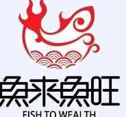 鱼来鱼旺火锅加盟logo