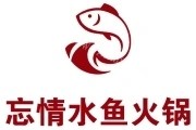 忘情水鱼头火锅加盟logo