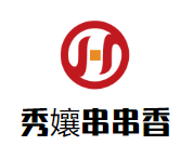 秀孃串串香加盟logo