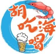 海吃海喝海鲜加盟logo