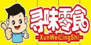 寻味零食加盟logo