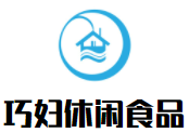 巧妇休闲食品加盟logo