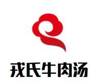 戎氏牛肉汤加盟logo
