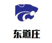 东道庄牛肉汤加盟logo