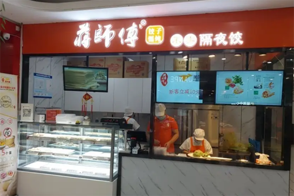 蒋师傅水饺馄饨加盟产品图片