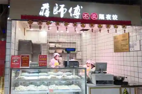 蒋师傅水饺馄饨加盟产品图片