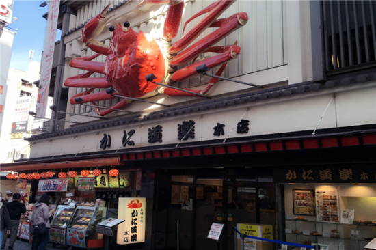 蟹道乐日本料理加盟产品图片