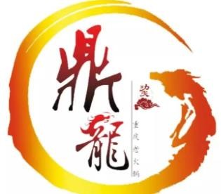 鼎龙老火锅加盟logo