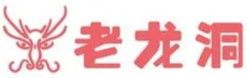 老龙洞老火锅加盟logo
