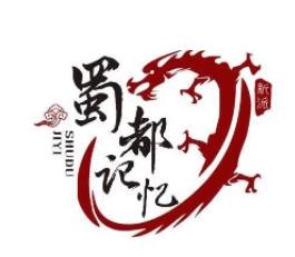 蜀都记忆老火锅加盟logo