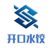 开口水饺加盟logo