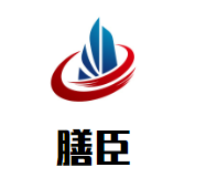 膳臣重庆老火锅加盟logo