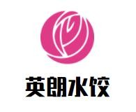 英朗水饺加盟logo