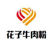 花子牛肉粉加盟logo