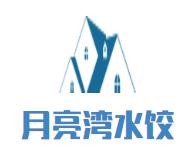 月亮湾水饺加盟logo