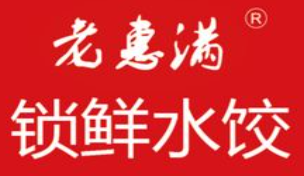老惠满饺子馆加盟logo