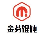 金芬馄饨店加盟logo