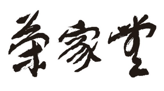 荣家堂水饺加盟logo