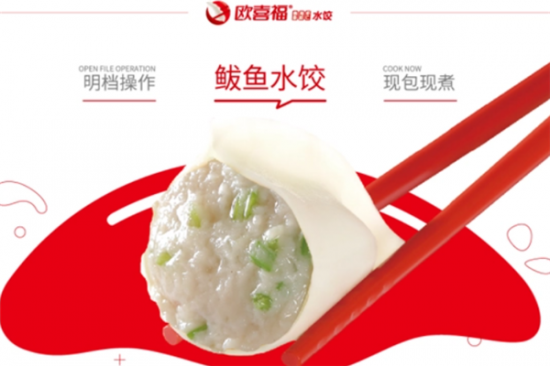 欧喜福水饺加盟产品图片