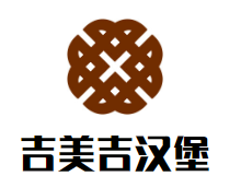 吉美吉汉堡加盟logo