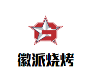 徽派烧烤加盟logo