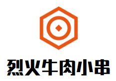 烈火牛肉小串加盟logo