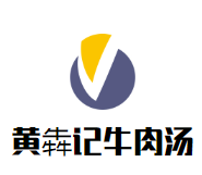 黄犇记牛肉汤加盟logo