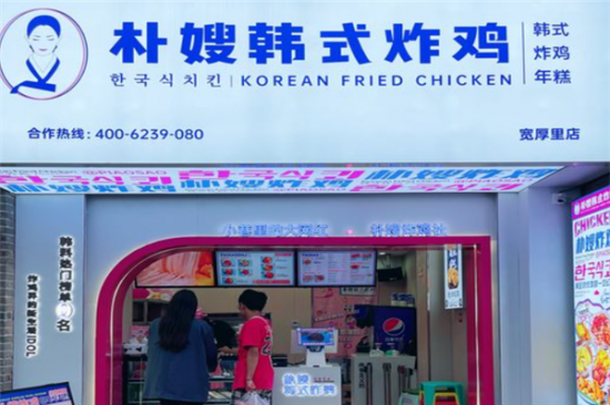 朴嫂韩式炸鸡加盟产品图片