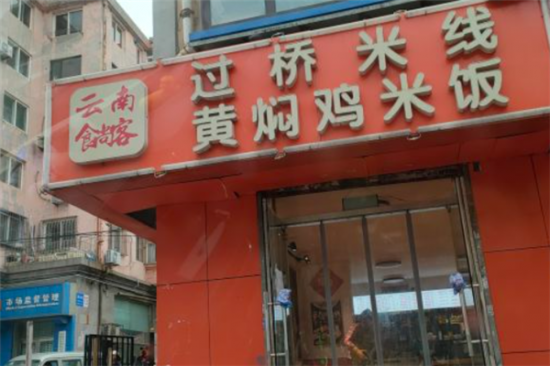 食尚客黄焖鸡米饭加盟产品图片