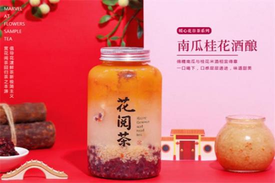 花阅茶奶茶加盟产品图片