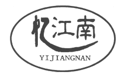 忆江南黄焖鸡米饭加盟logo
