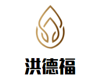 洪德福黄焖鸡米饭加盟logo