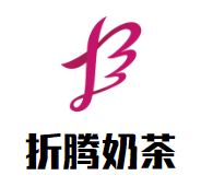 折腾奶茶加盟logo