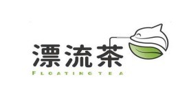 漂流茶奶茶加盟logo