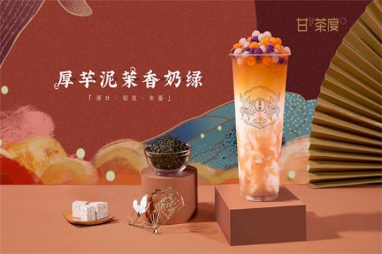 甘茶度奶茶店加盟产品图片