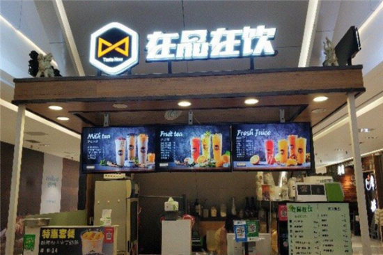 在品在饮奶茶加盟产品图片