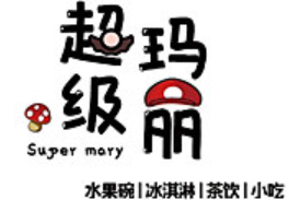 超级玛丽奶茶加盟logo