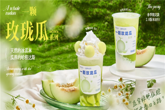 萃茶师奶茶加盟产品图片