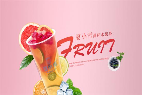 夏小雪奶茶加盟产品图片