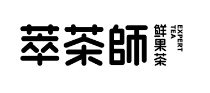 萃茶师奶茶加盟logo