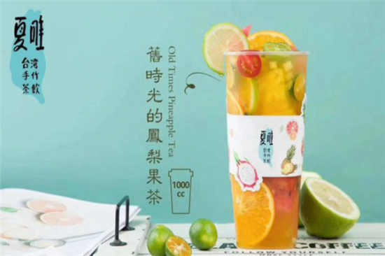 夏唯奶茶加盟产品图片