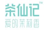 茶仙记奶茶加盟logo