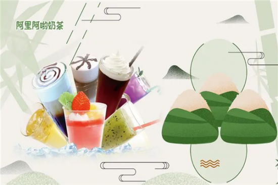 阿里阿呦奶茶加盟产品图片